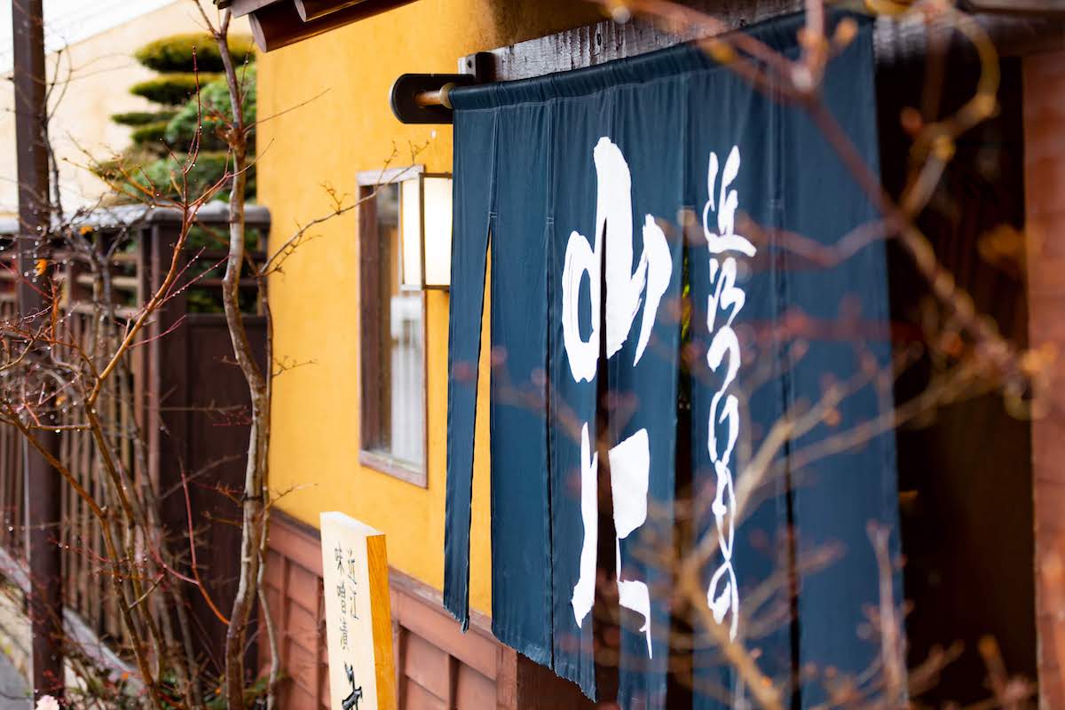 山上本店