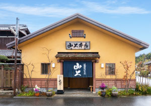 山上本店