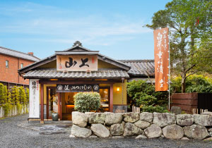 山上日牟禮